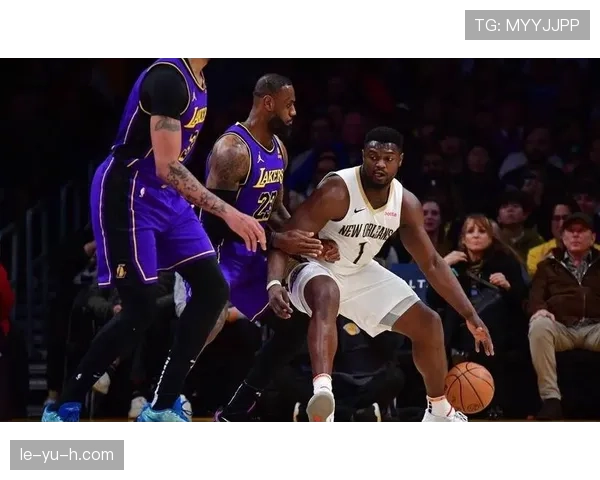 锡安爆发力征服新奥尔良，鹈鹕主场饮恨失利