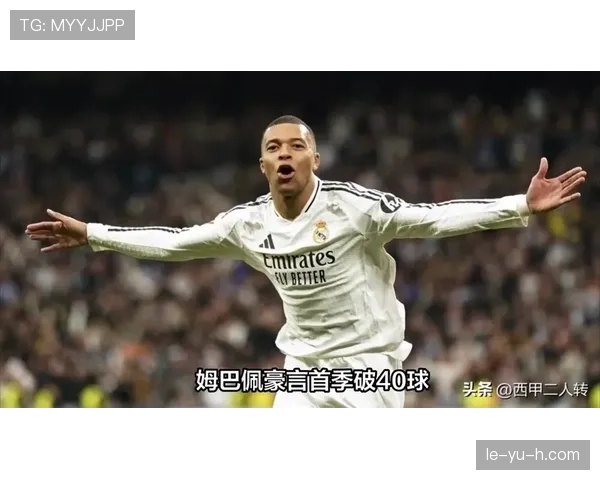 姆巴佩数据爆发期